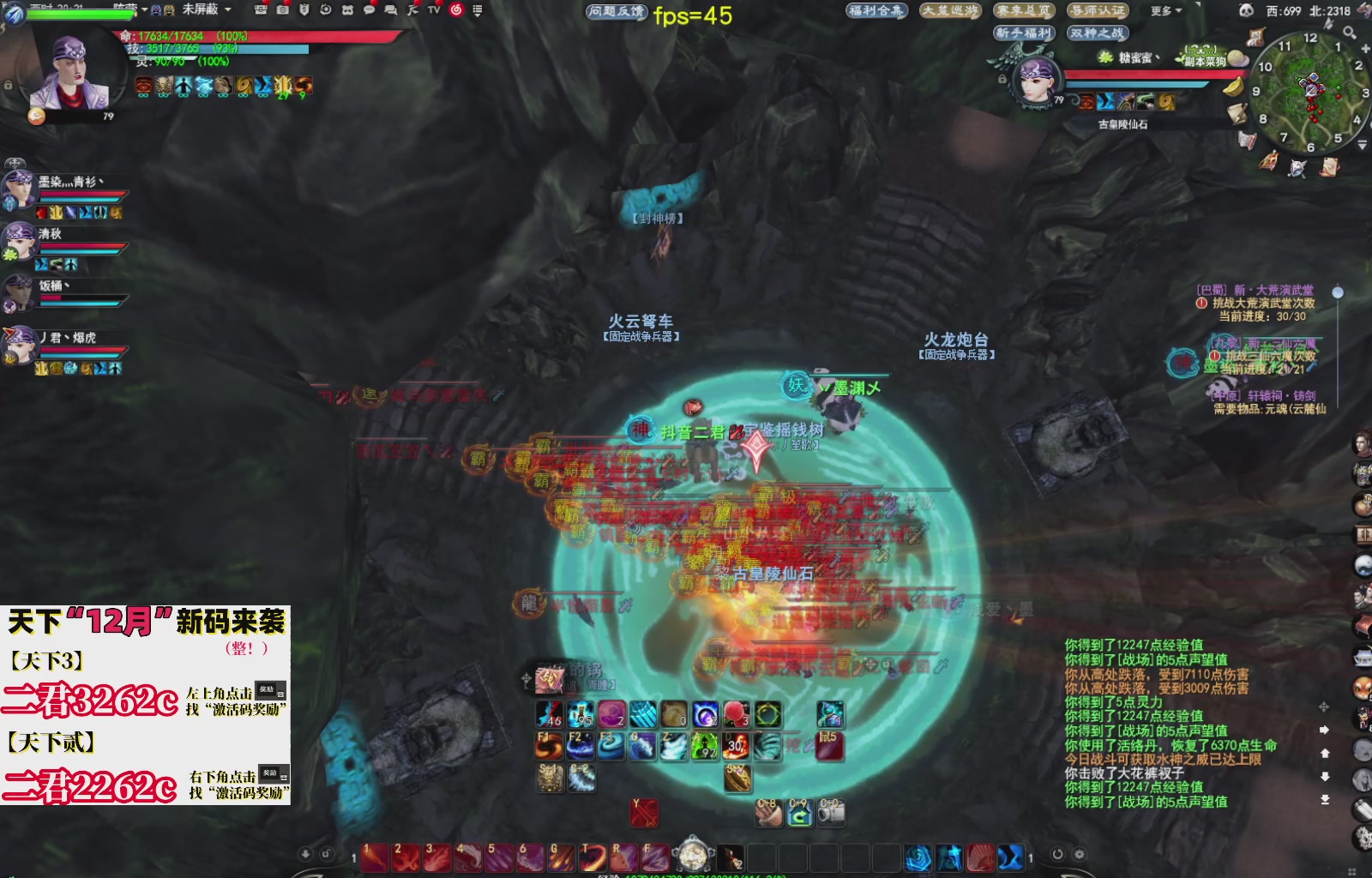 12.17——弱水三千！三端互通！