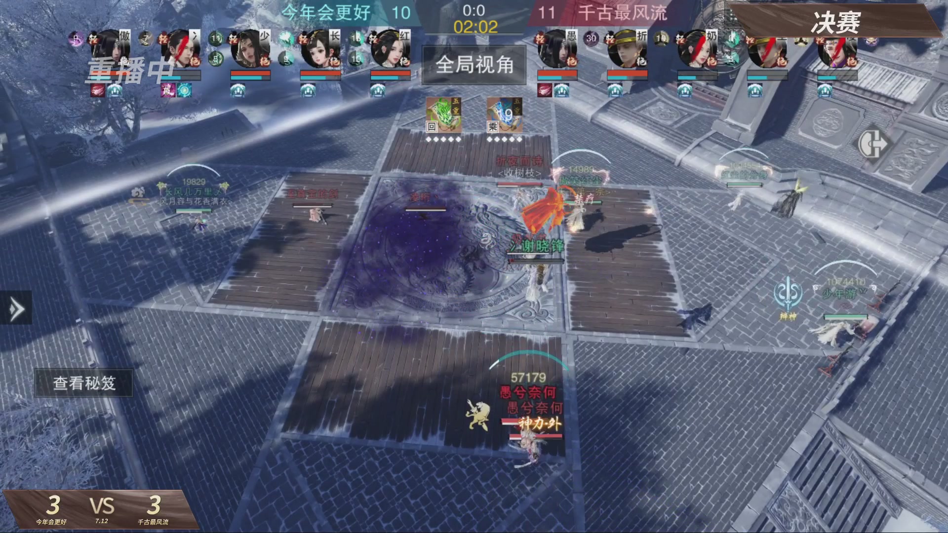 【重播】【官方】《一梦江湖》第十七届名剑天下