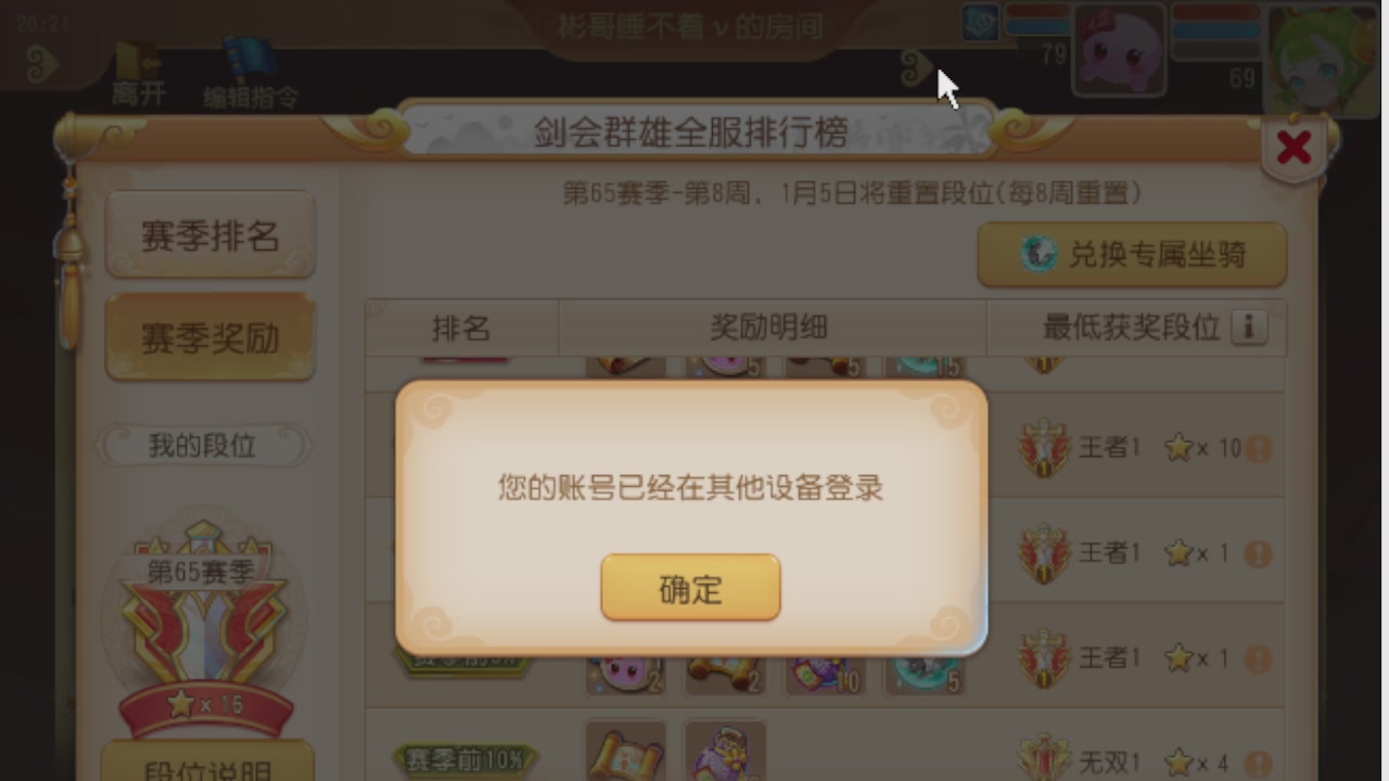 看看巅峰赛接精锐神威剑会常驻指挥