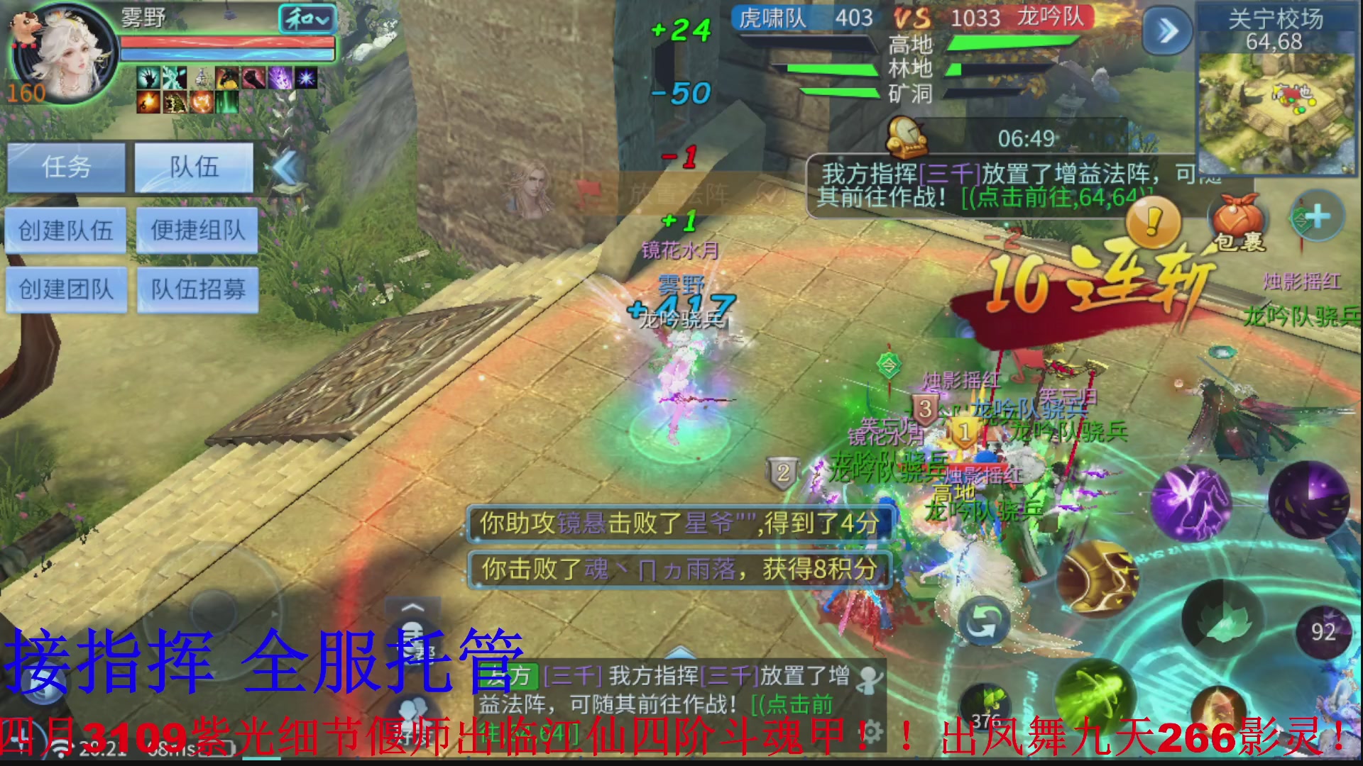 接全职业打造/接全职业托管/漠北/接新区