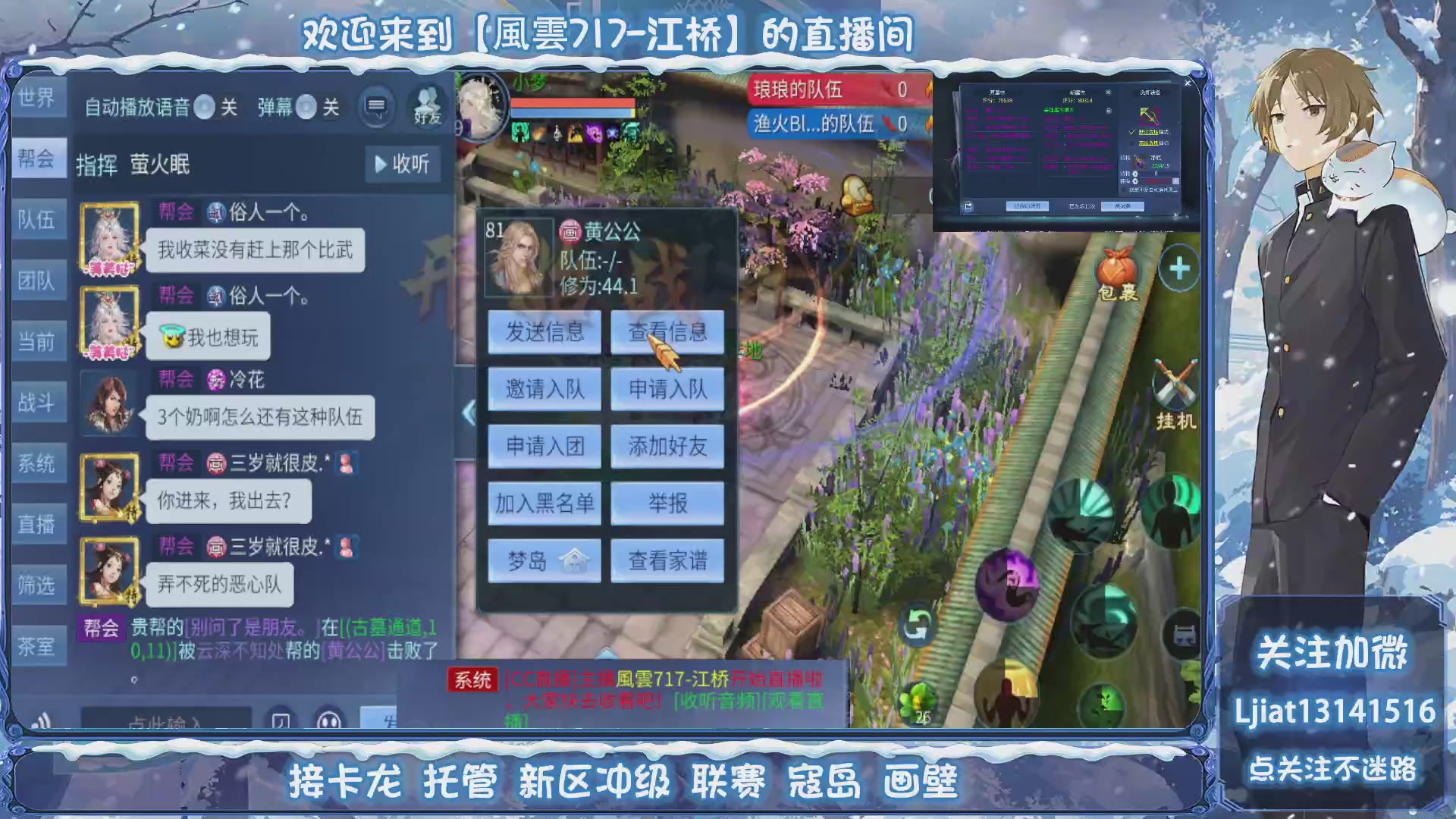 接托管、打架、升级