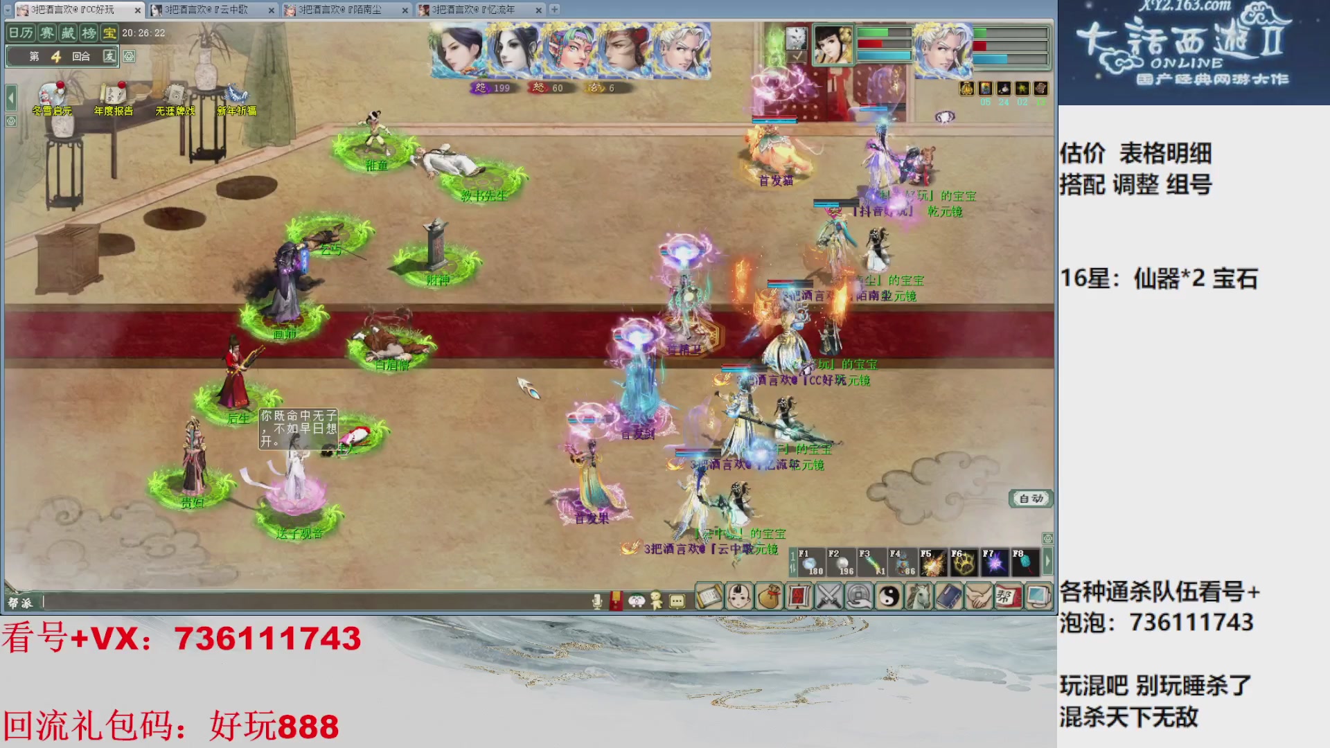 估价，搭配，调整，杀狂暴16~