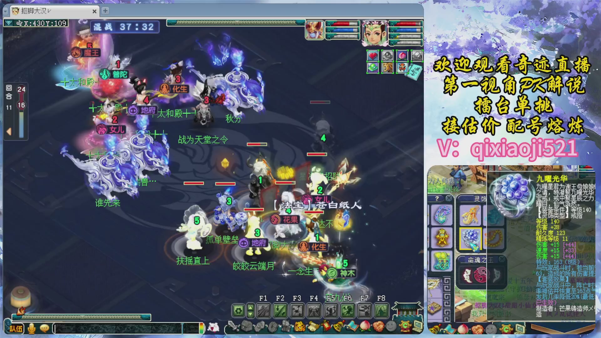 175第一视角PK解说