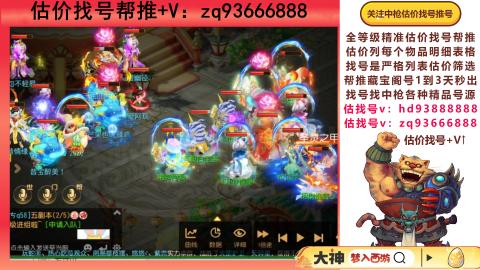 第一估价找号帮推  物价把控师让你买卖无