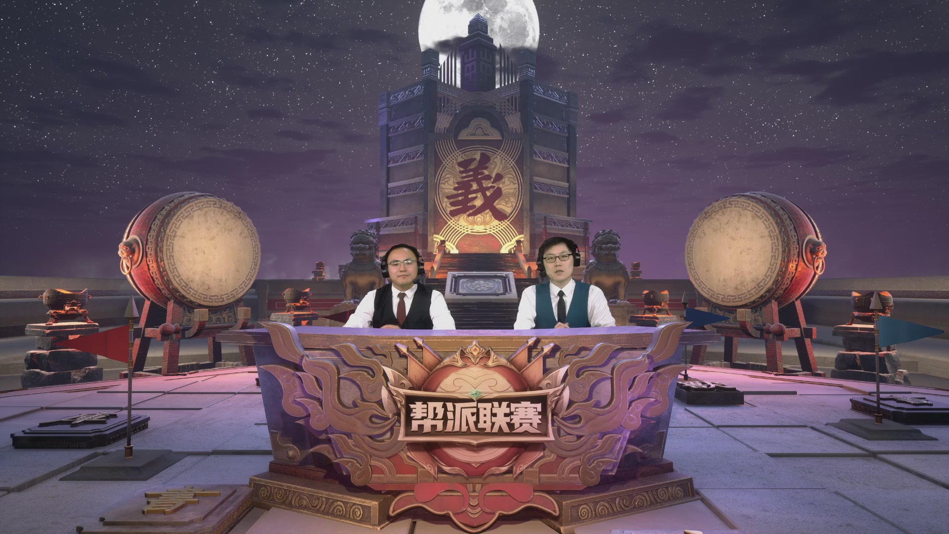 2025帮派联赛年度总决赛-冠军争夺战