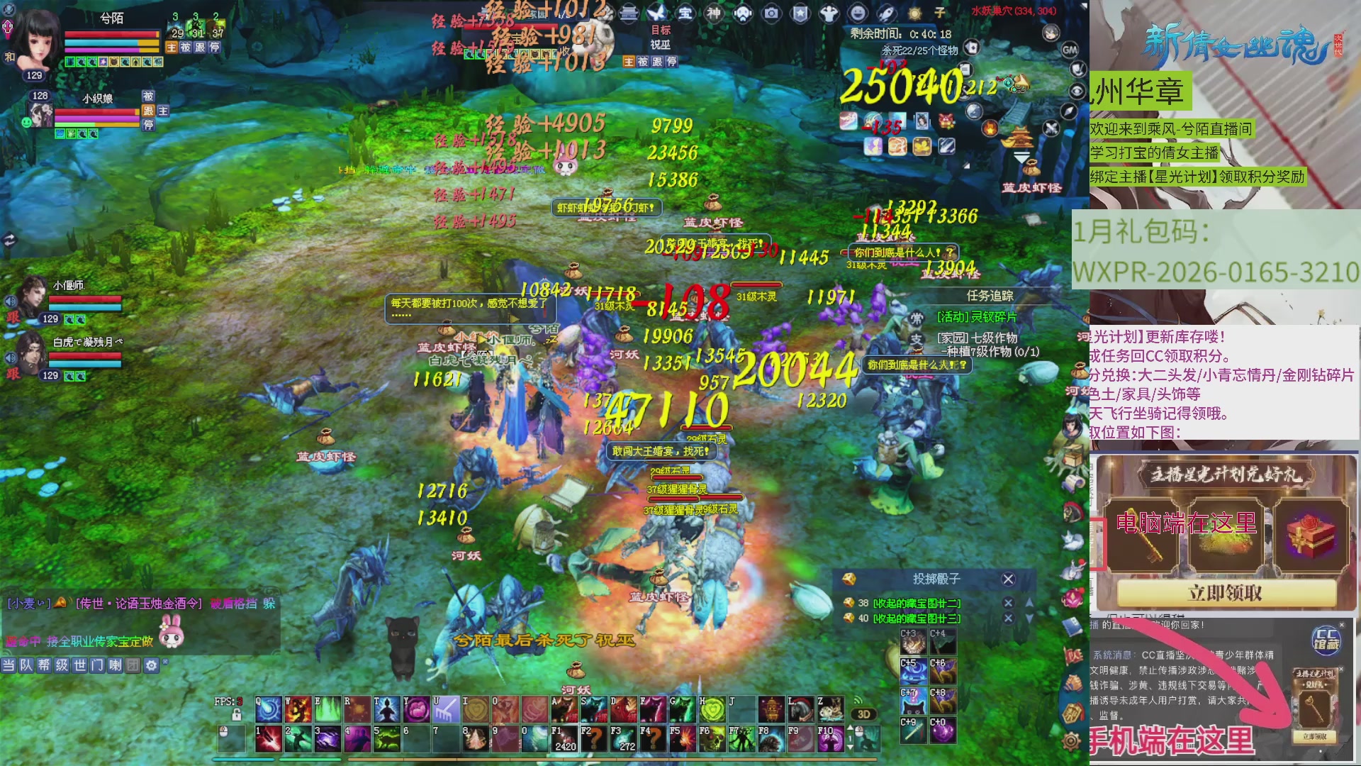 九州华章 听歌打宝