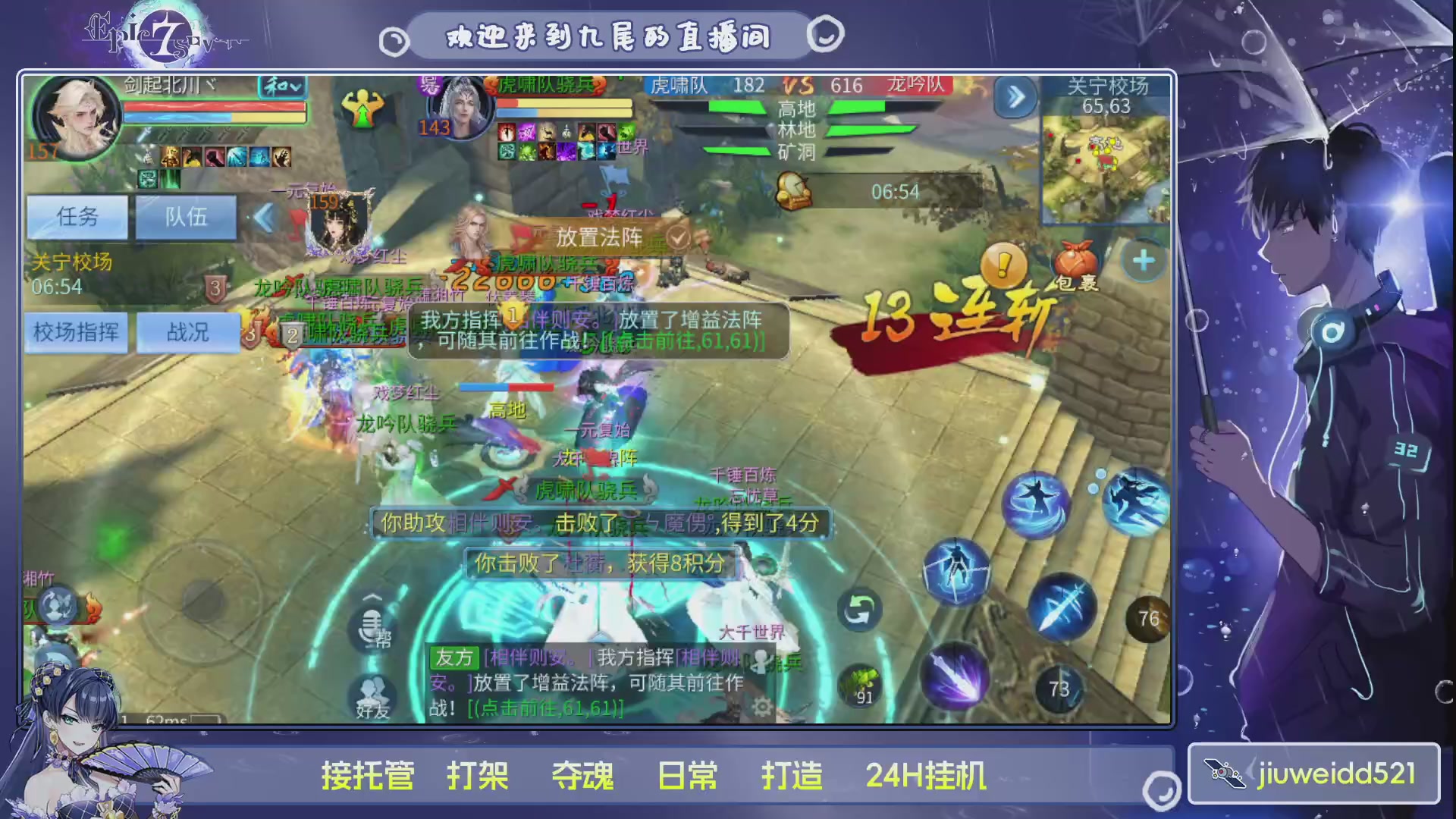 新人主播接托管