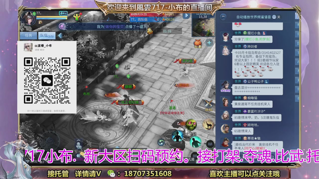 一剑开天召集发光寇岛成员