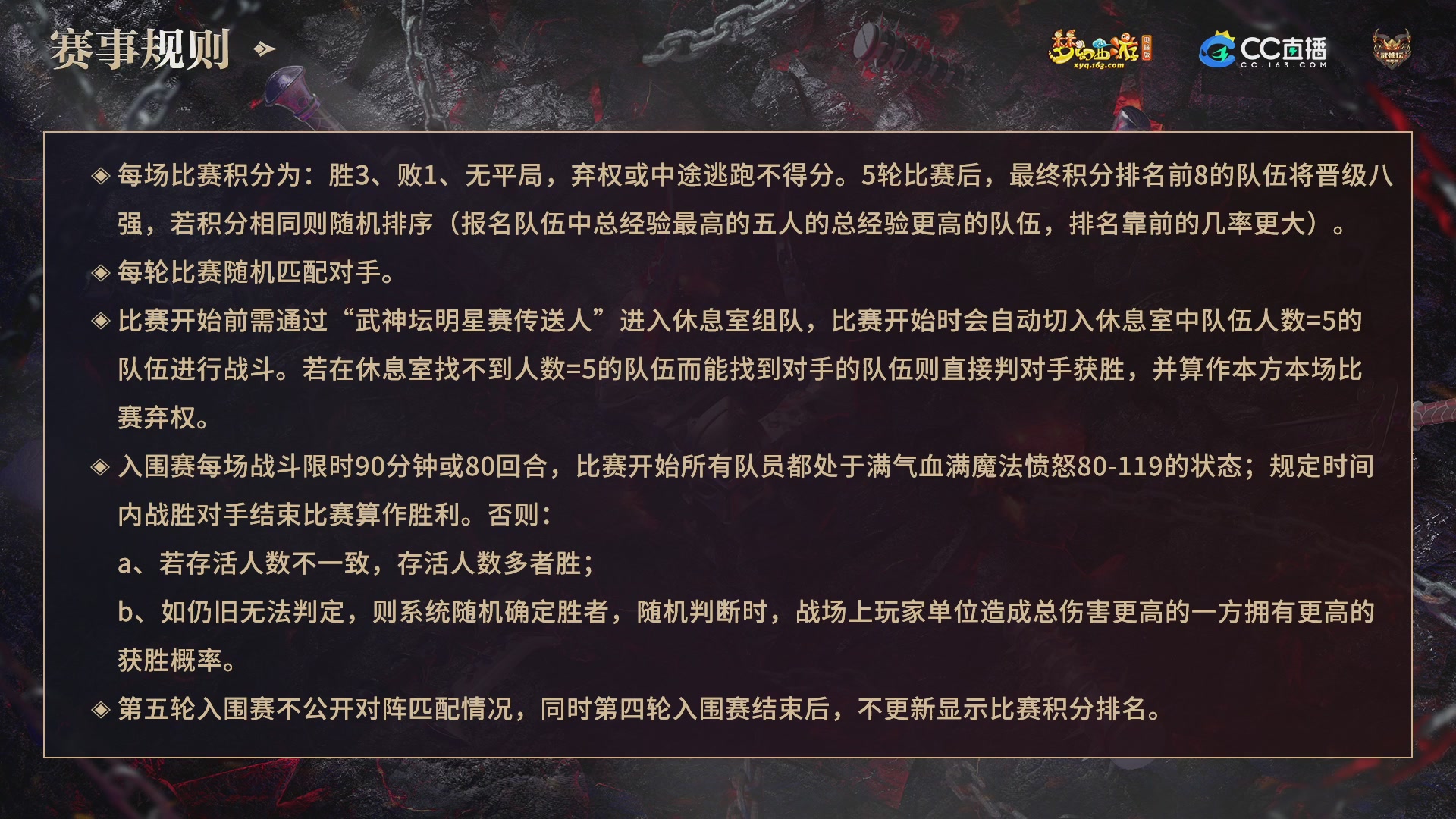 【重播】2025武神坛全明星争霸赛-入围赛