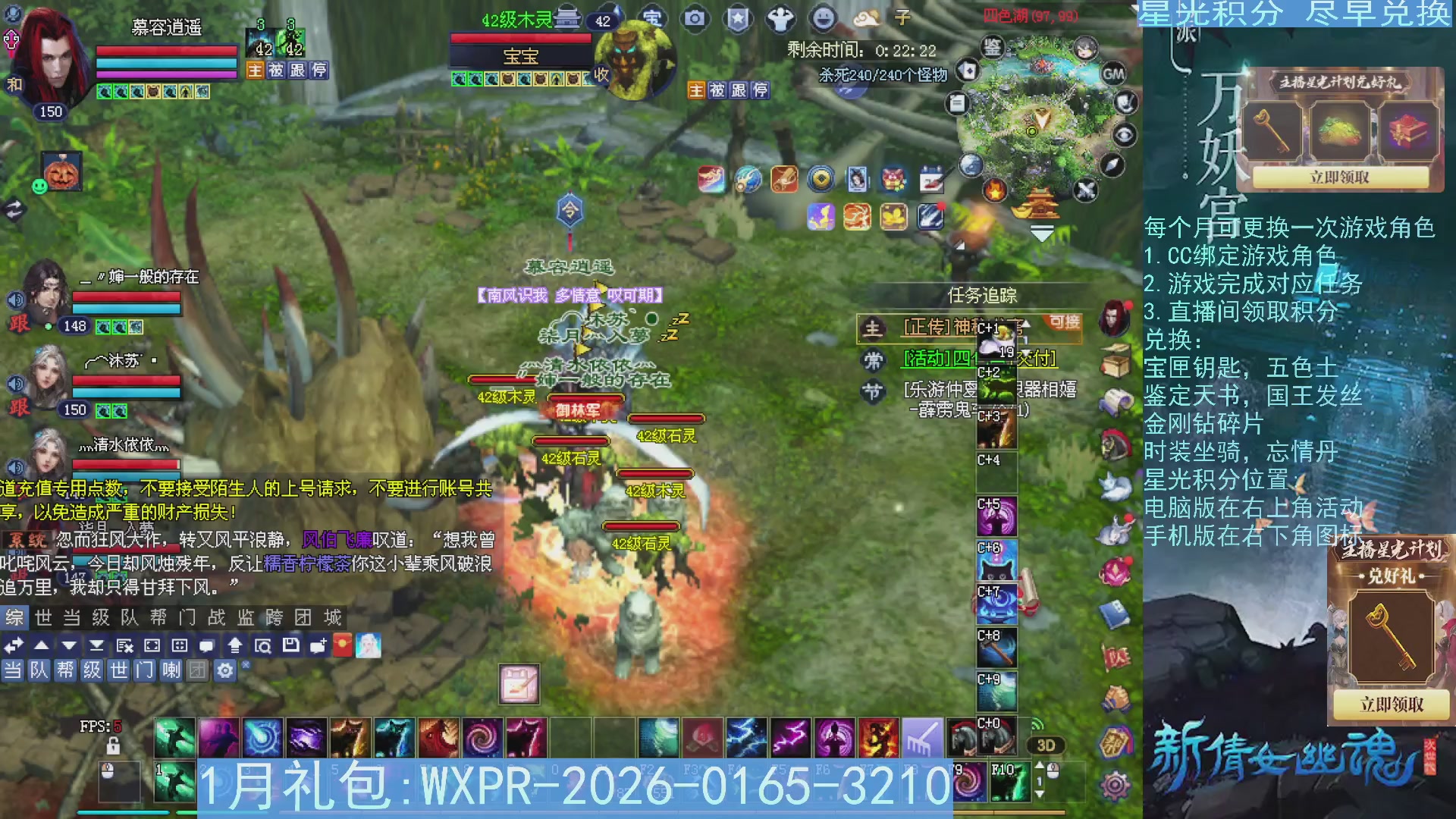 星光绑定我领积分换道具吧