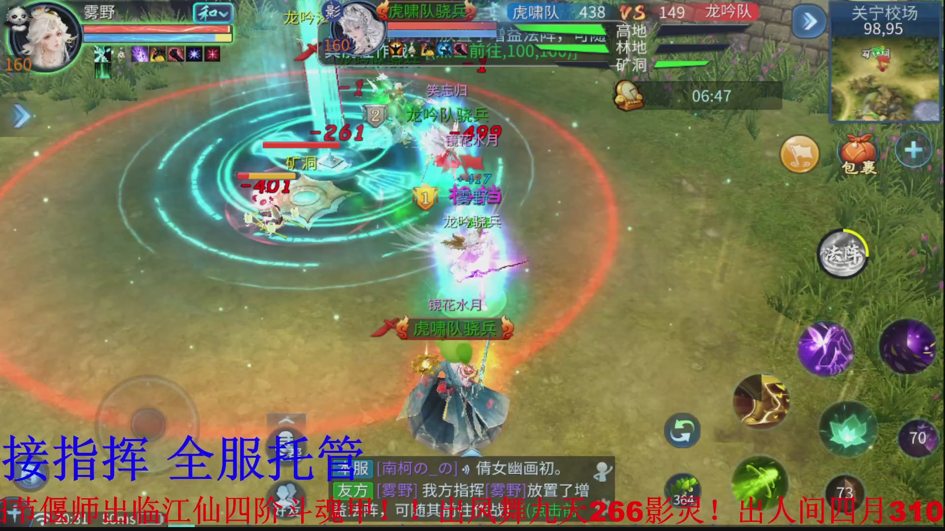 接全职业打造/接全职业托管/漠北/接新区