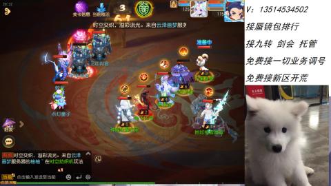 接：剑会 九转 蜃景 ~