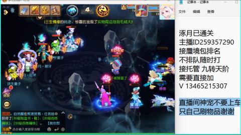 接九转蜃境托管~