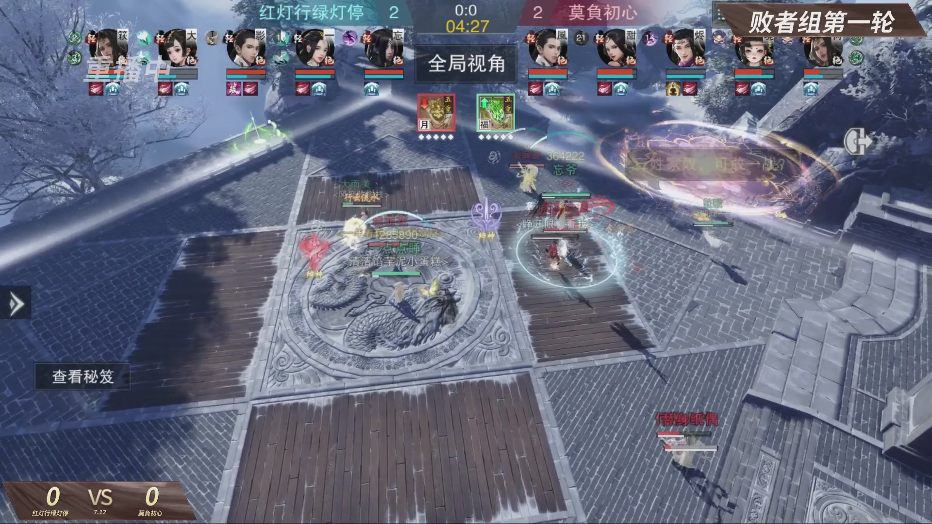 【重播】【官方】《一梦江湖》第十七届名剑天下