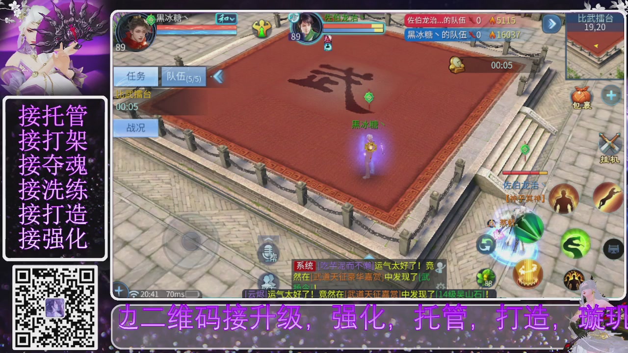 你不开心就看我直播咯