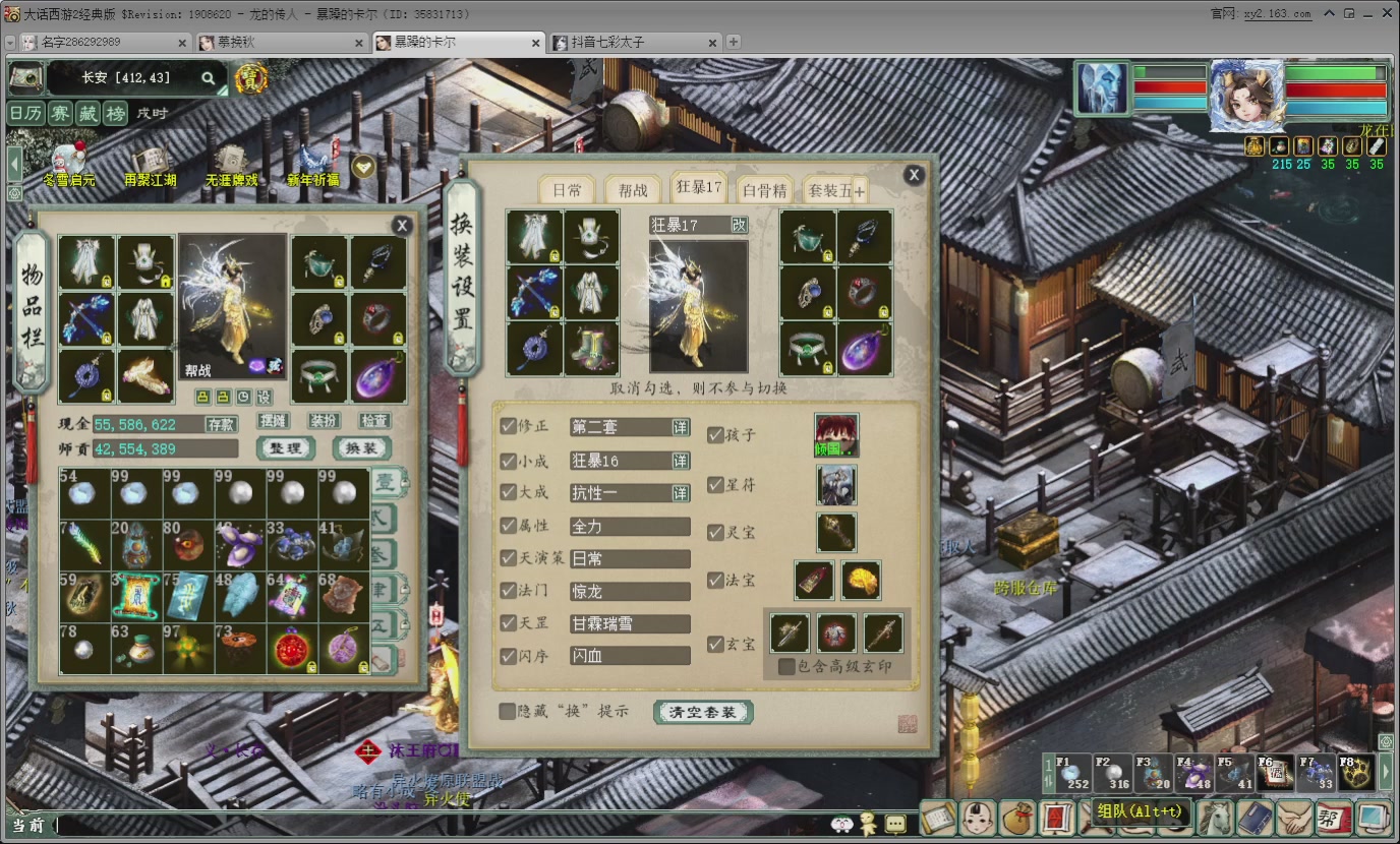 七彩太子直播间