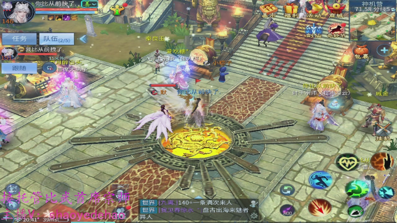 接明星赛 托管首席宗师比武