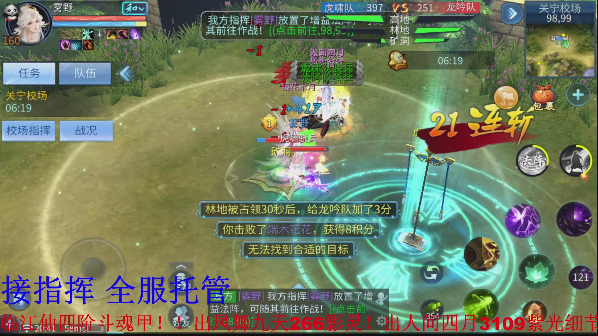 接全职业打造/接全职业托管/漠北/接新区