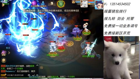 接：剑会 九转 蜃景 ~