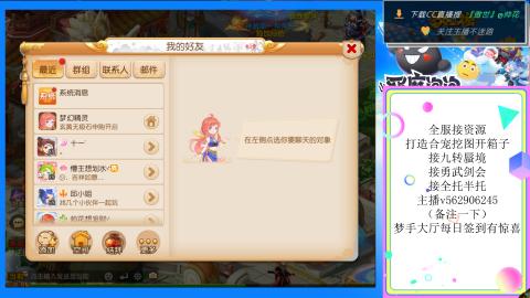 接九转 蜃境 勇武剑会