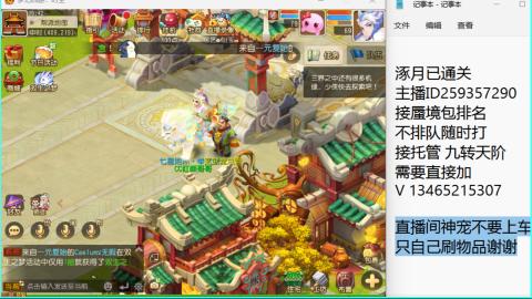 接九转蜃境托管~