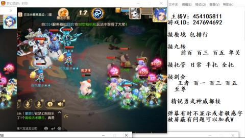 接九转蜃境剑会托管~