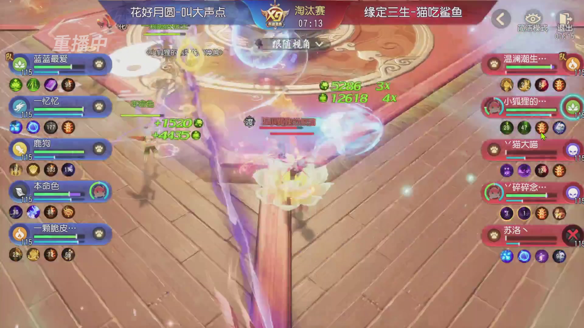 【重播】第三十八届群雄逐鹿跨服精英赛