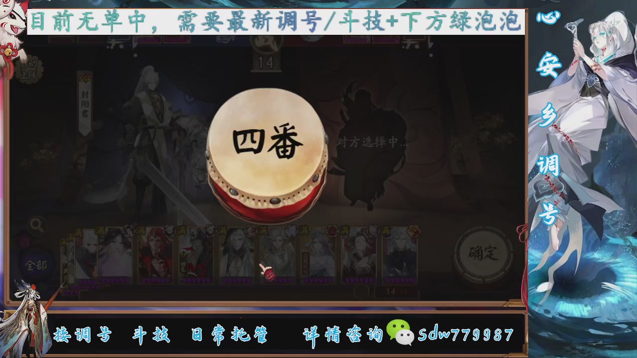 接调号|小赛季|托管