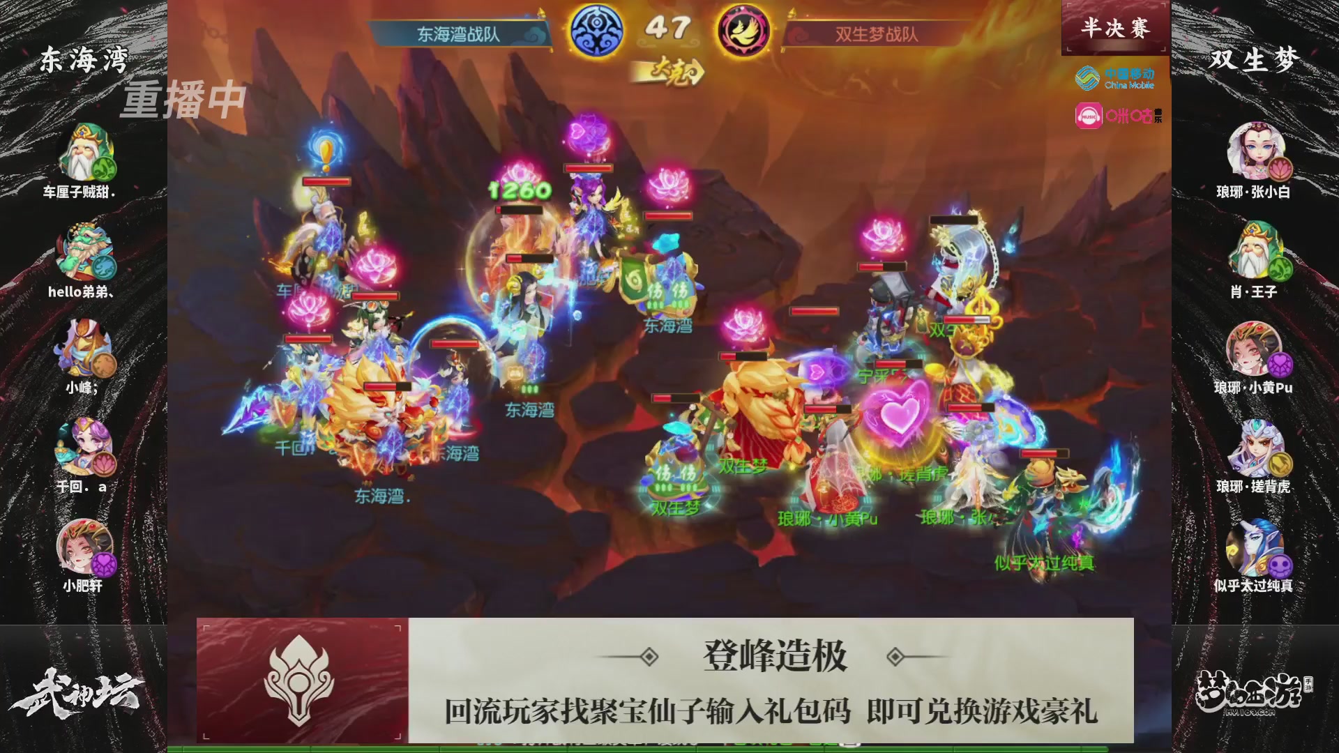 第115届梦手武神坛!