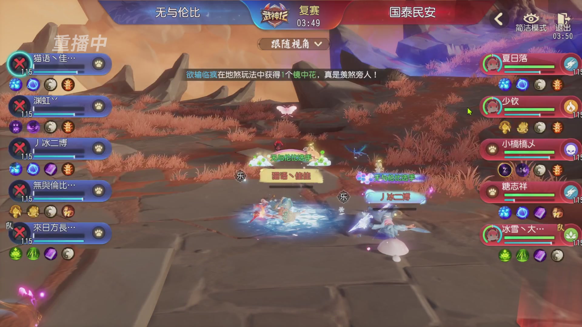 【重播】第60届武神坛