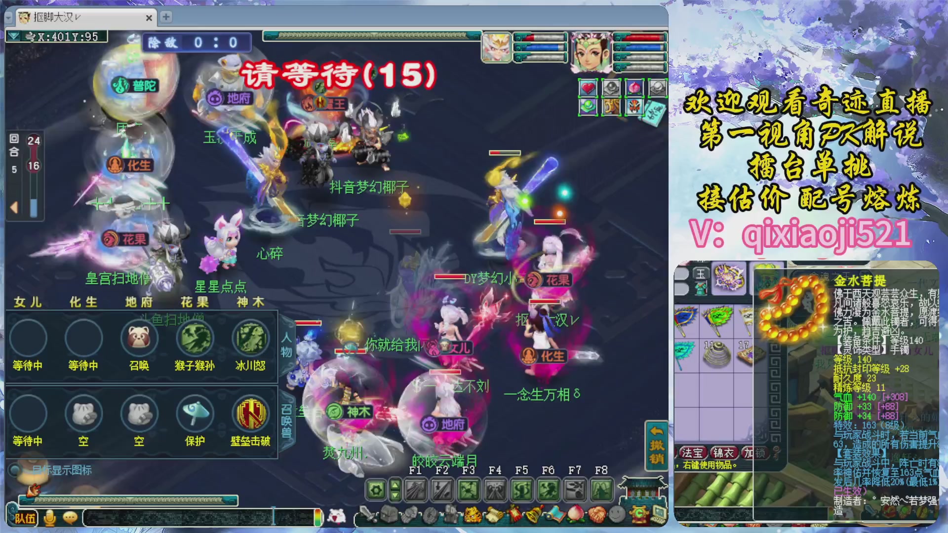 175第一视角PK解说