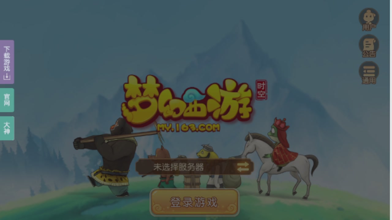 看看巅峰赛接精锐神威剑会常驻指挥