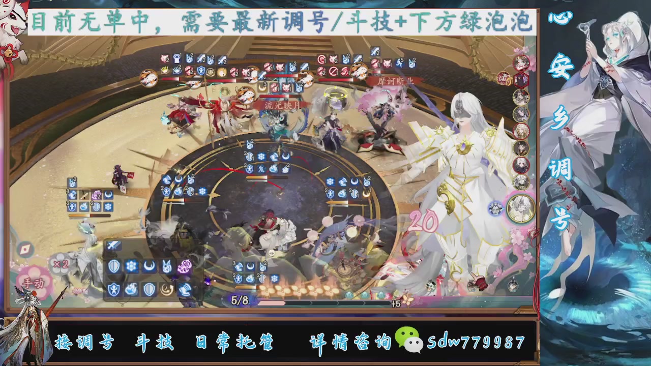 接调号|小赛季|托管