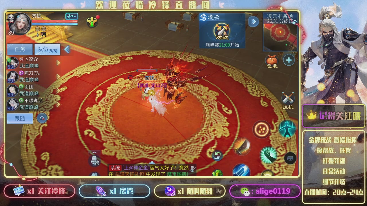 新大区  冲冲冲