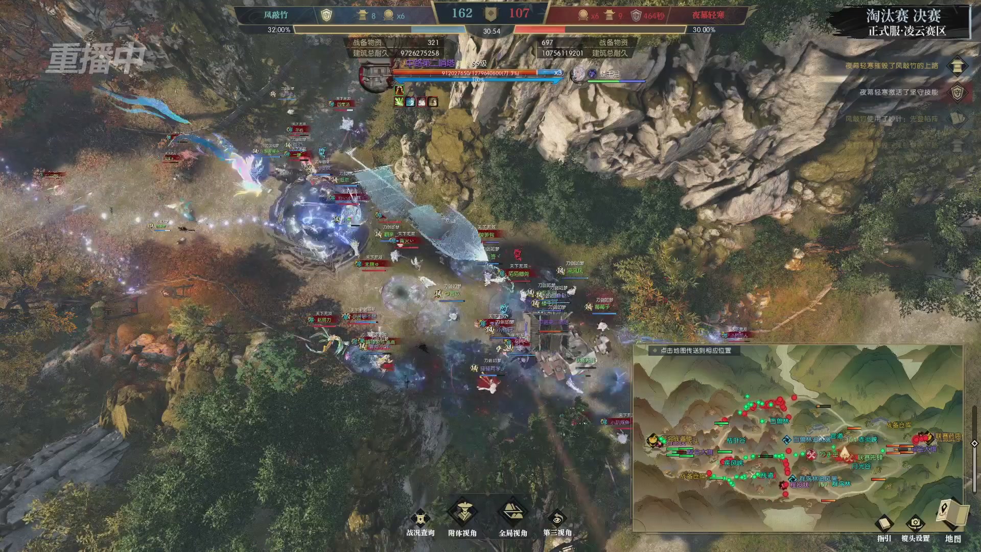 【重播】逆水寒正式服第十九届诸神之战Day3