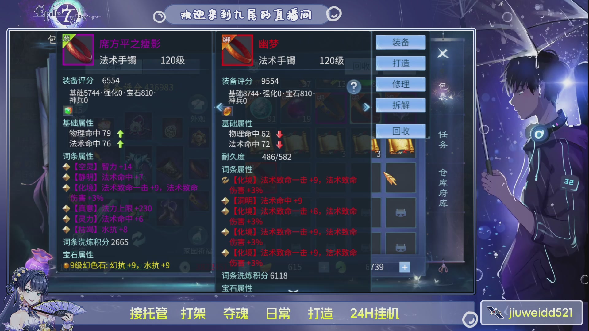 新人主播接托管