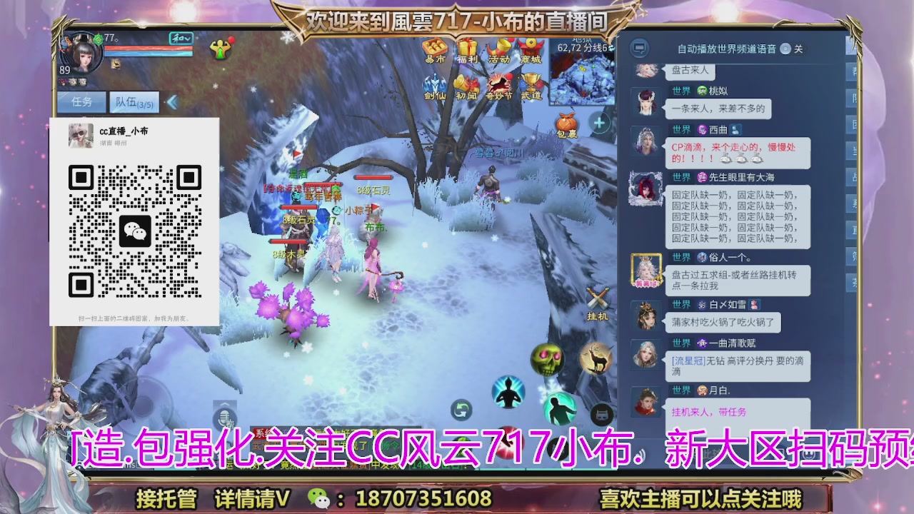 一剑开天召集发光寇岛成员