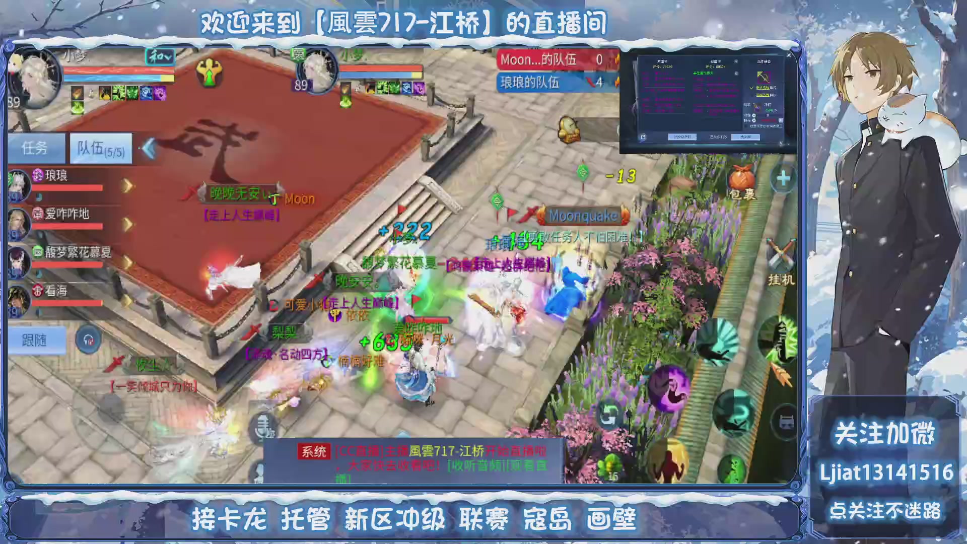 接托管、打架、升级