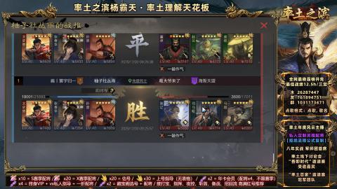 开荒配将全场半价