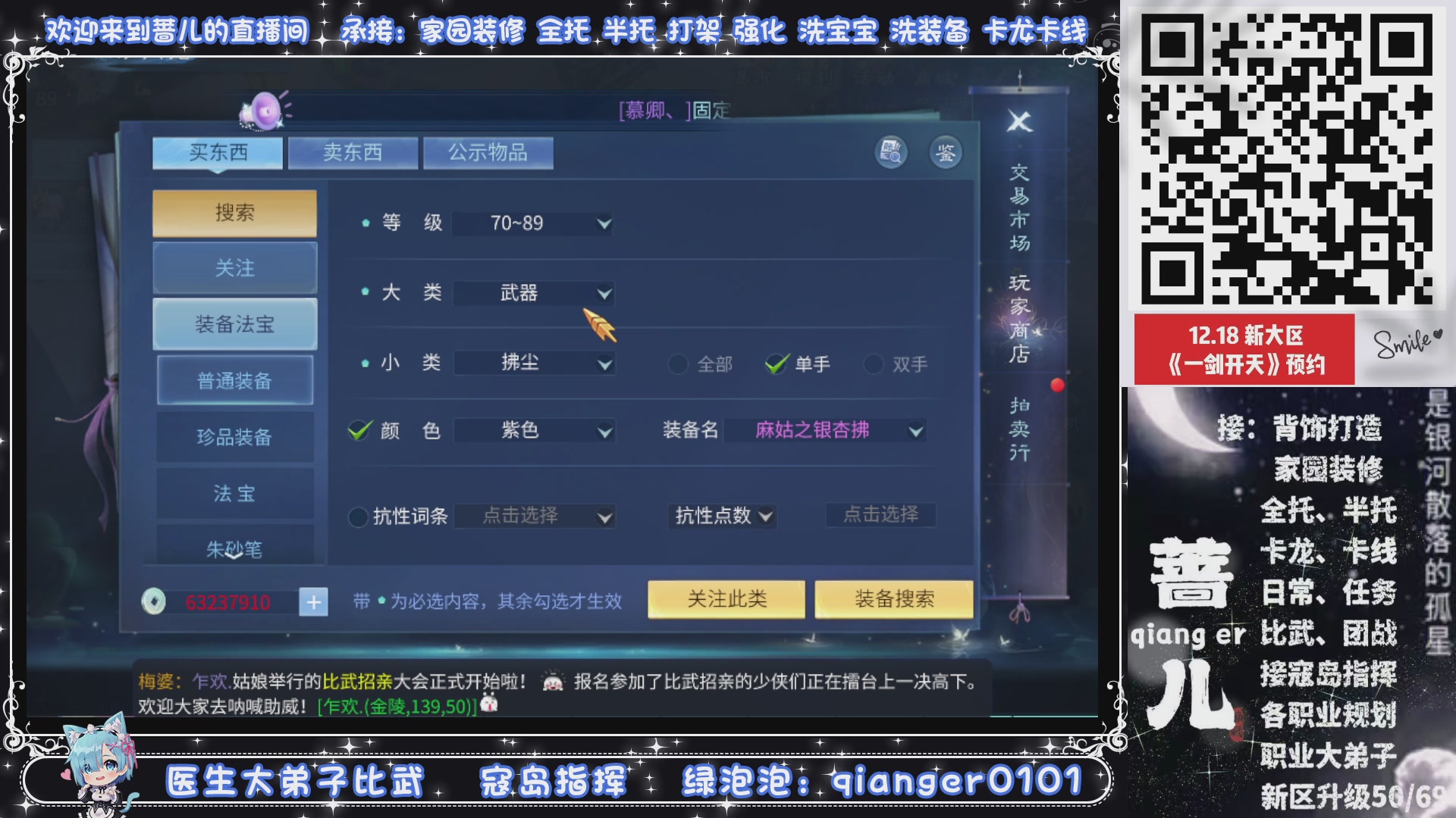 2026年1月1号，新小区接升级一天69