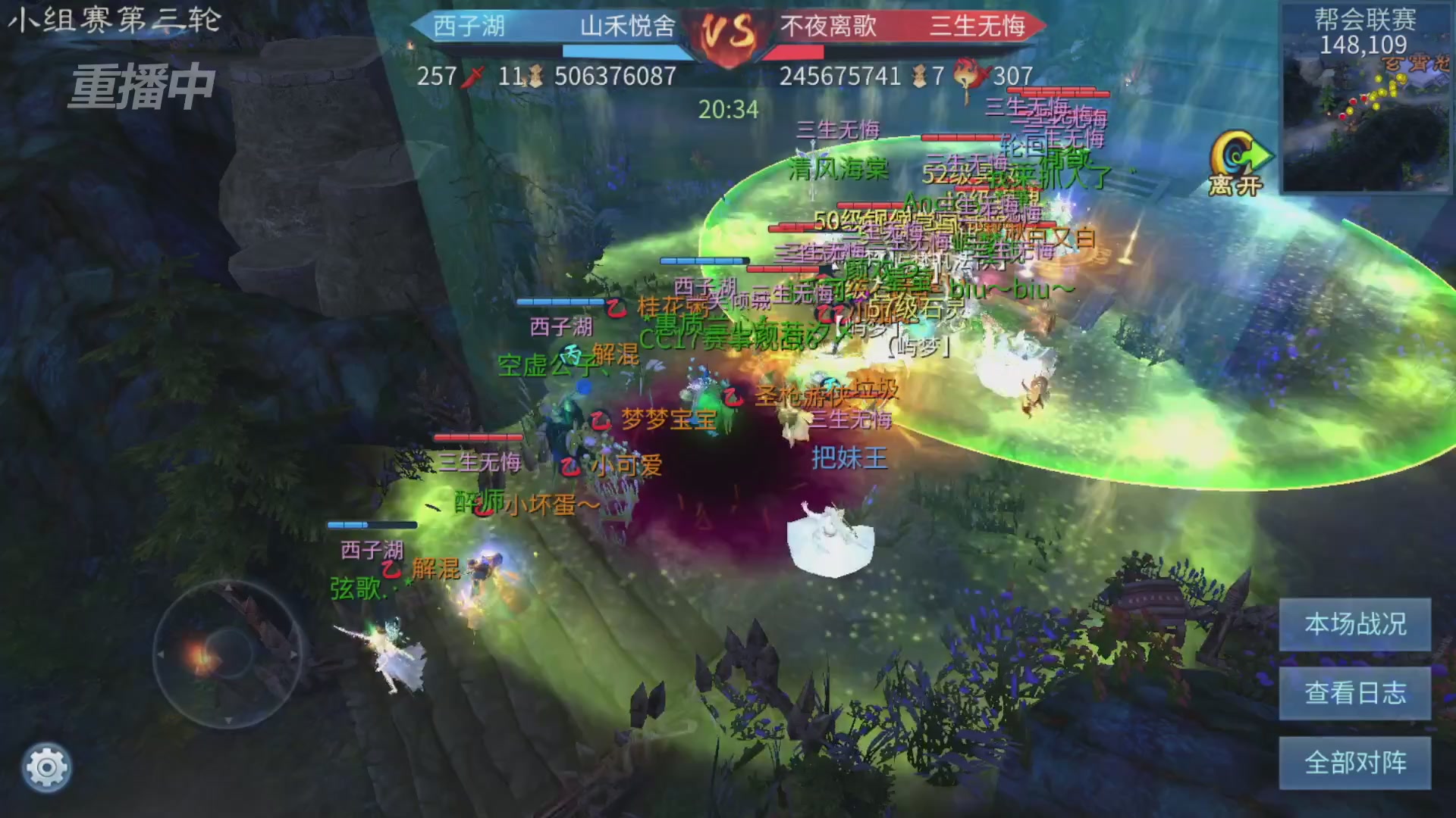 【重播】第九届跨服帮会联赛Day2小组赛