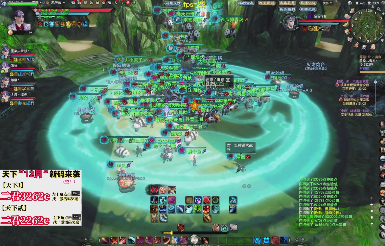 12.17——弱水三千！三端互通！