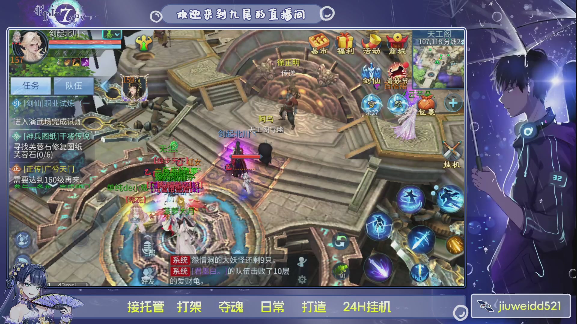 新人主播接托管