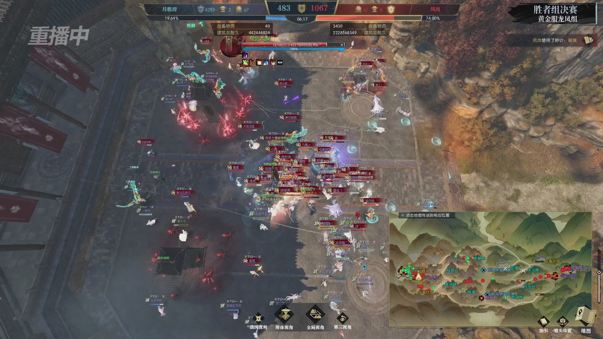 【重播】第二届黄金服诸神之战淘汰赛DAY3