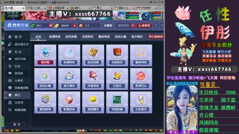 全服帮换帆板飞天舞小驴万物生长等积分