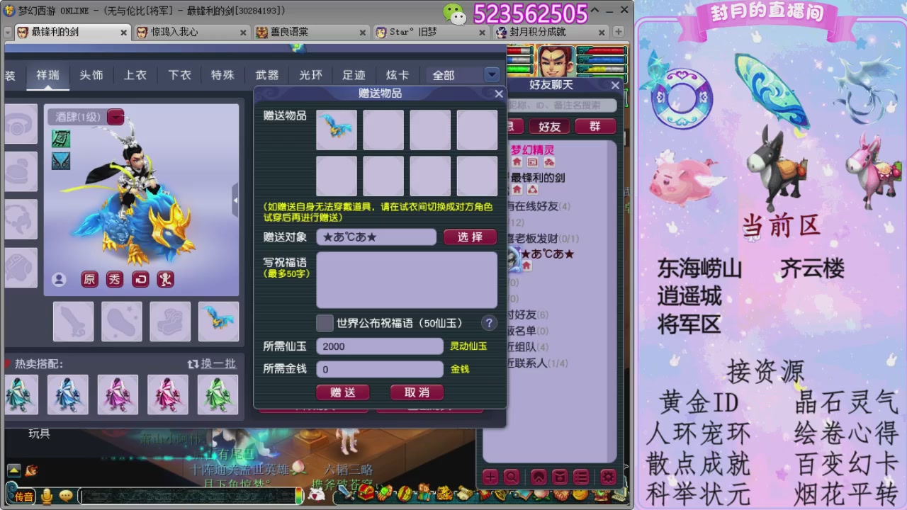 帆板.成就.绘卷心得.跑环.跑玉