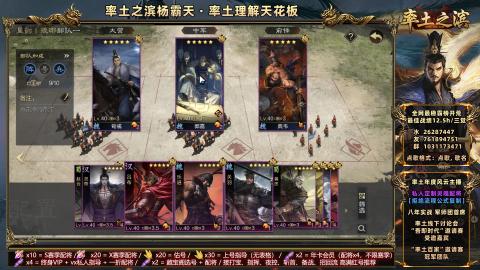 开荒配将全场半价