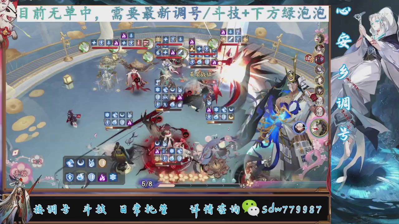 接调号|小赛季|托管