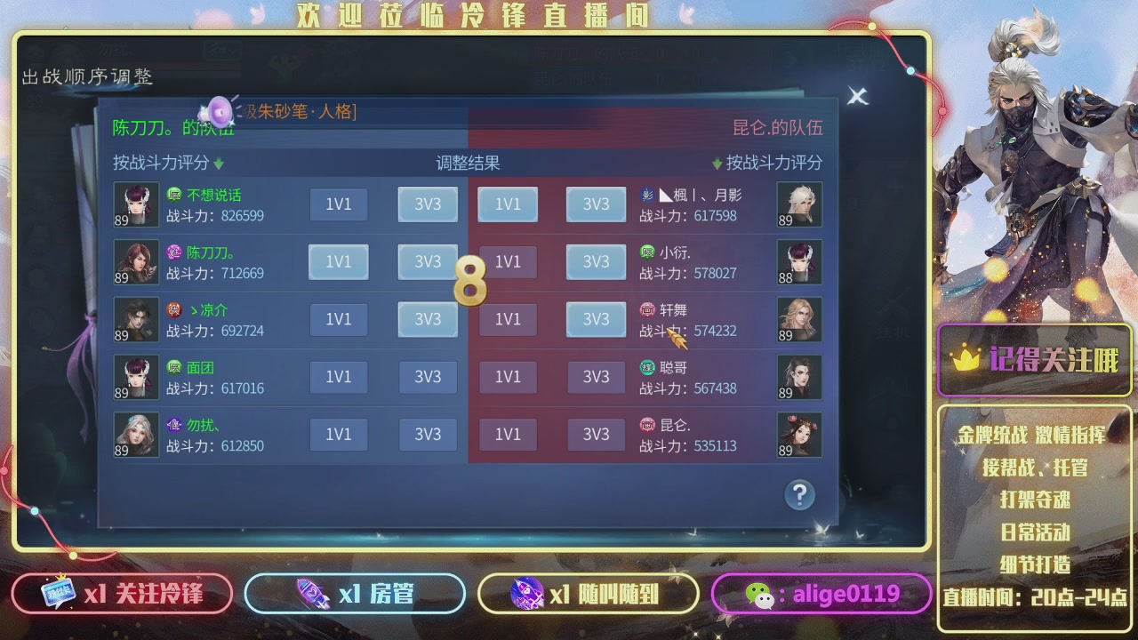 新大区  冲冲冲