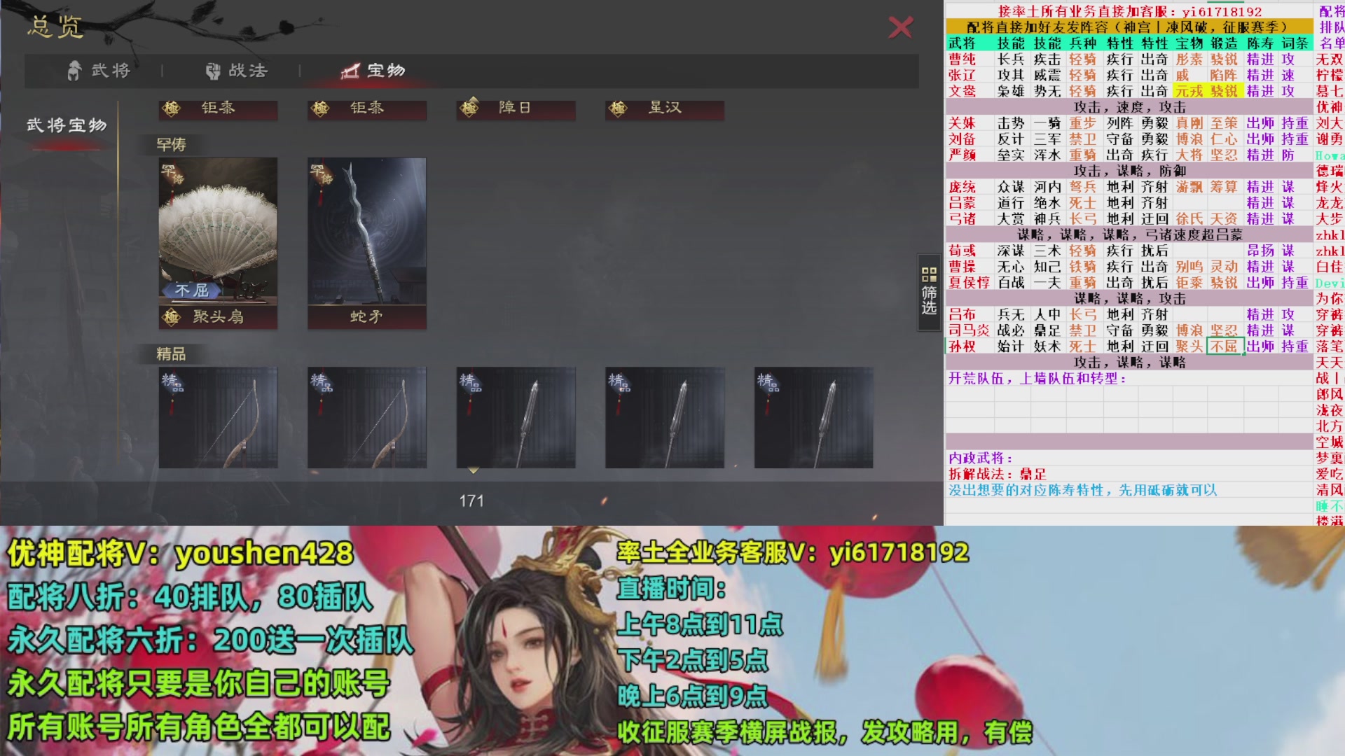 配将打折活动，接开荒